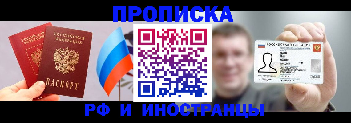 регистрация в Зверево